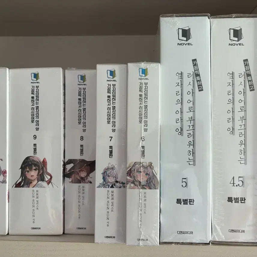[BUNJANG] My Clueless First Friend Special Edition / 가끔씩 툭하고 러시아어로 부끄러워하는 옆자리의 아라 양 특별판