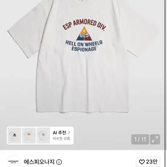 [BUNJANG] Espionage Armored Division Logo T-Shirt White M / (새제품) 에스피오나지 반팔티 화이트 M