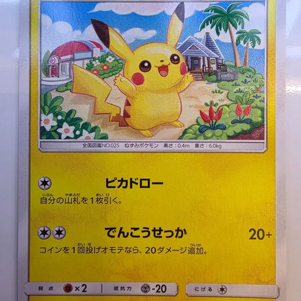 [BUNJANG] Pokemon Card Pikachu (Japanese Edition, 2017) / 포켓몬카드 일판 2017 피카츄