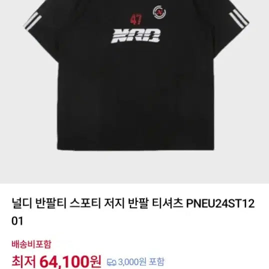 [BUNJANG] Nerdy Half-Sleeve Jersey T-Shirt / NERDY 저지 반팔티