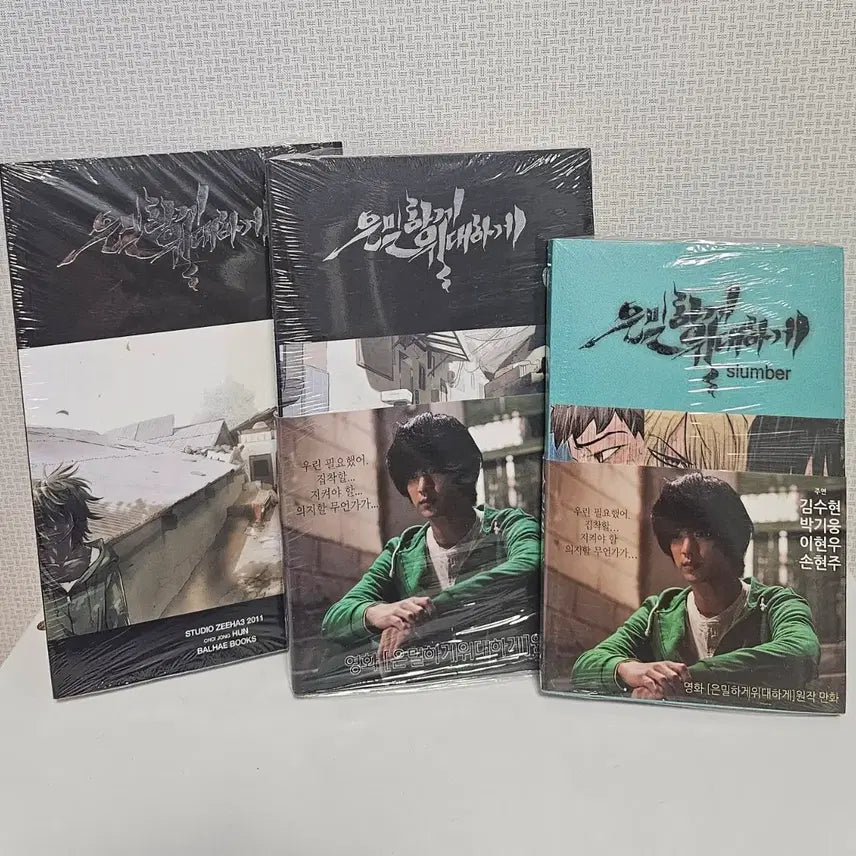 [BUNJANG] The Secretly, Greatly Movie Original Comic Book Set (Sealed) / 영화 은밀하게 위대하게 만화 원작 (미개봉 새책)