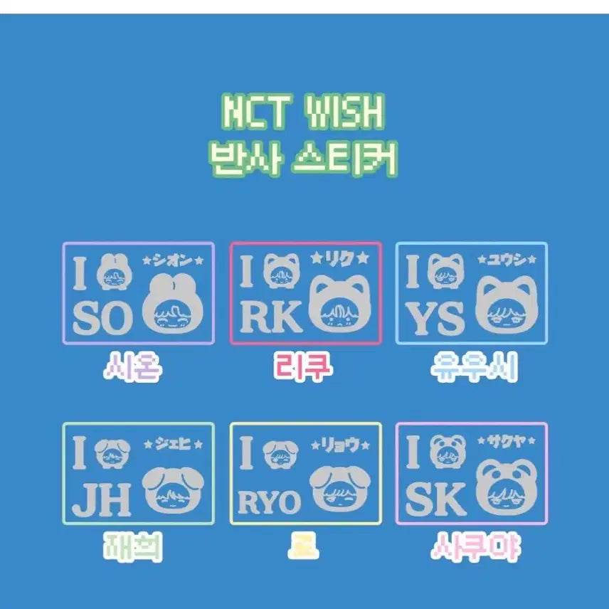 [BUNJANG] NCT WISH Danim Riku Vans Reflective Sticker Set / 다님 리쿠 반스 반사스티커 엔시티위시