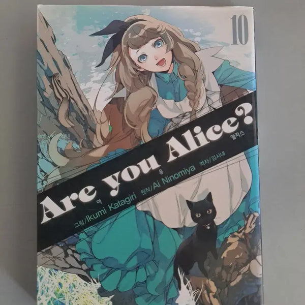 [BUNJANG] Are Alice? Complete Manga Series Vol. 1-10 / 만화책 Are Alice? 1-10권 완결