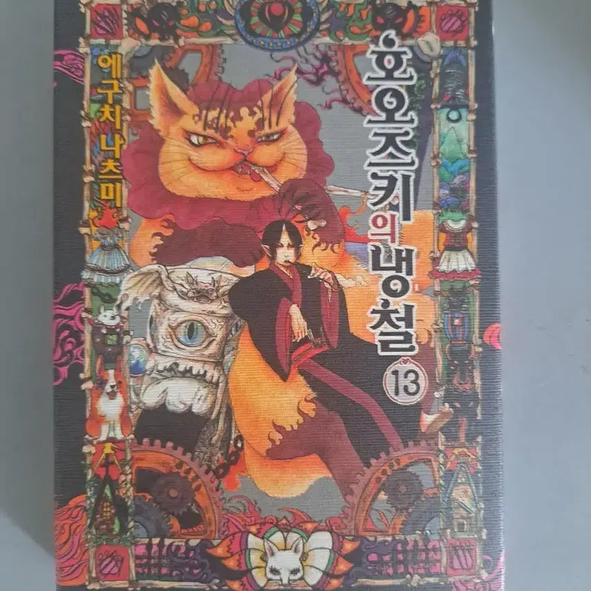 [BUNJANG] Hoozuki's Coolheadedness Manga Volume 6 Bundle Set / 만화책 호오즈키의 냉철 6권 일괄