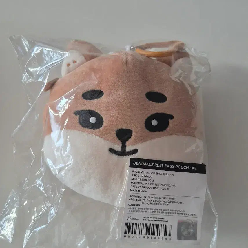 [BUNJANG] DAY6 Dantownz Lily Pouch K Sealed / 원가이하)데이식스 데니멀즈 릴파우치 케 미개봉