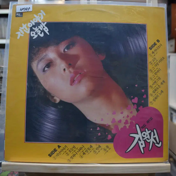 [BUNJANG] Kim Wan Sun 1st Album 'Jinan Iyagi' (Mint Condition) / 김완선 1집 민트 : 지난이야기
