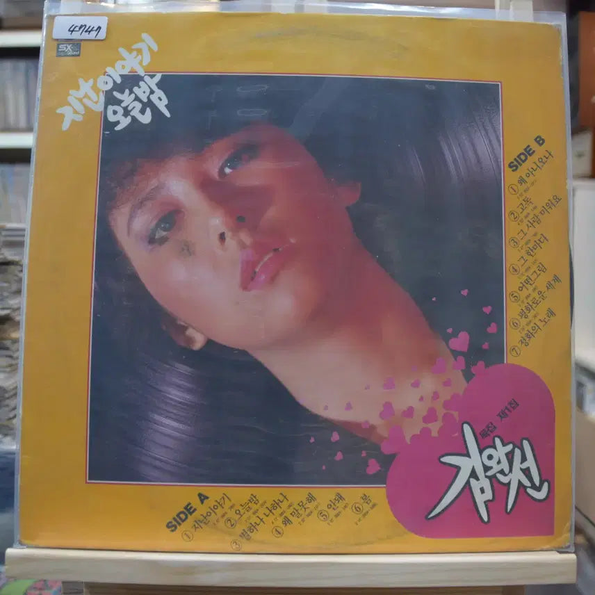[BUNJANG] Kim Wan Sun 1st Album "Past Story" (Mint Condition) / 김완선 1집 민트 : 지난이야기