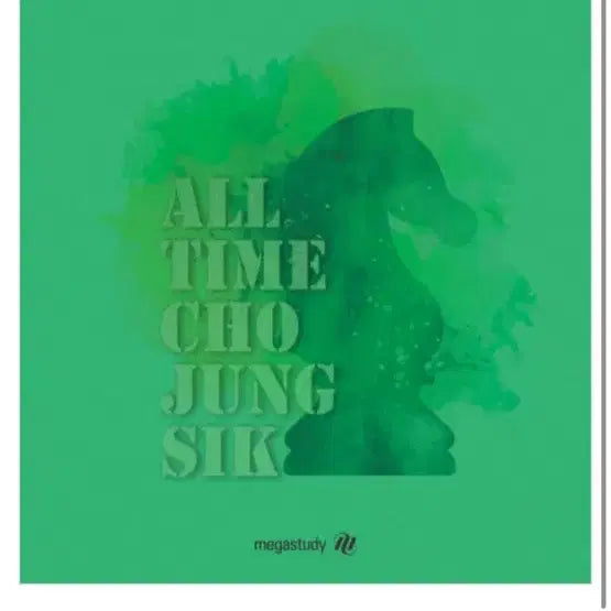[BUNJANG] Jo Jung Sik 'It's Okay!' Sentence and Vocabulary Sets / [새상품] 2027 조정식 괜찮아! 문장편, 어휘편