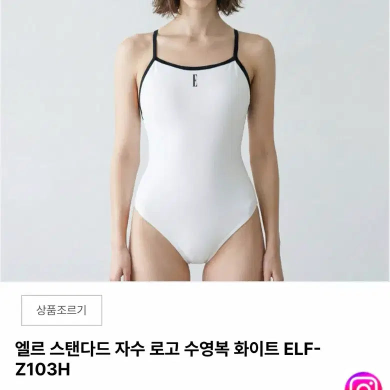 [BUNJANG] Elle Standard Embroidered Logo Swimsuit White M / 엘르 스탠다드 자수 로고 수영복 화이트 M