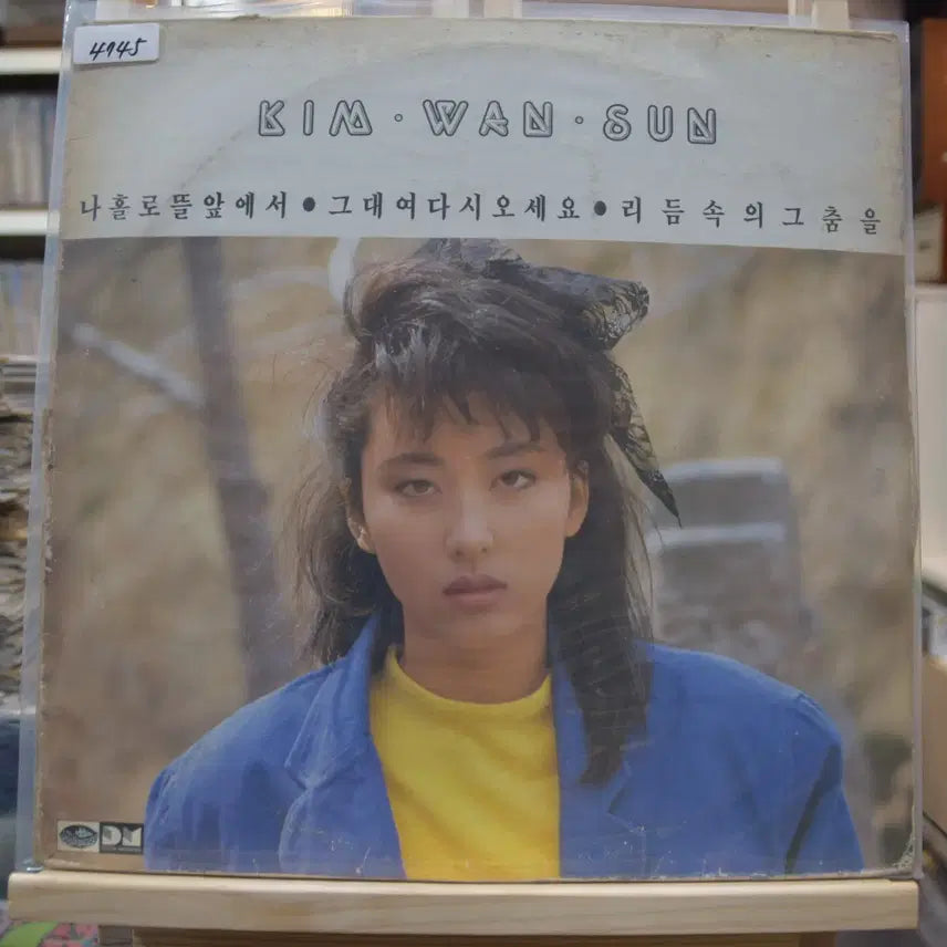 [BUNJANG] Kim Wan Sun 2nd Album 'Alone in Front of the Departed' (Mint Condition) / 김완선 2집 민트 : 나홀로뜰앞에서