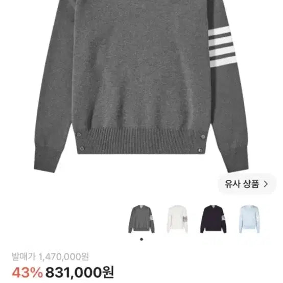 [BUNJANG] Thom Browne Milano Stitch Knitwear Size 3 / [새상품/정품] 톰브라운 밀라노스티치 3사이즈