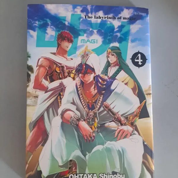[BUNJANG] Magi The Labyrinth of Magic Manga Volume 1-4 Bundle Set / 만화책 마기 1-4권 일괄