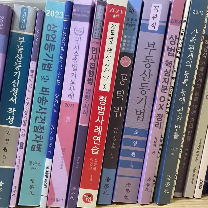 [BUNJANG] Judicial Scrivener 2nd Exam Preparation Books (Set of 33) / 법무사 2차대비 책 판매