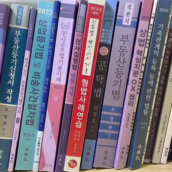 [BUNJANG] Judicial Scrivener 2nd Exam Preparation Books (Set of 33) / 법무사 2차대비 책 판매
