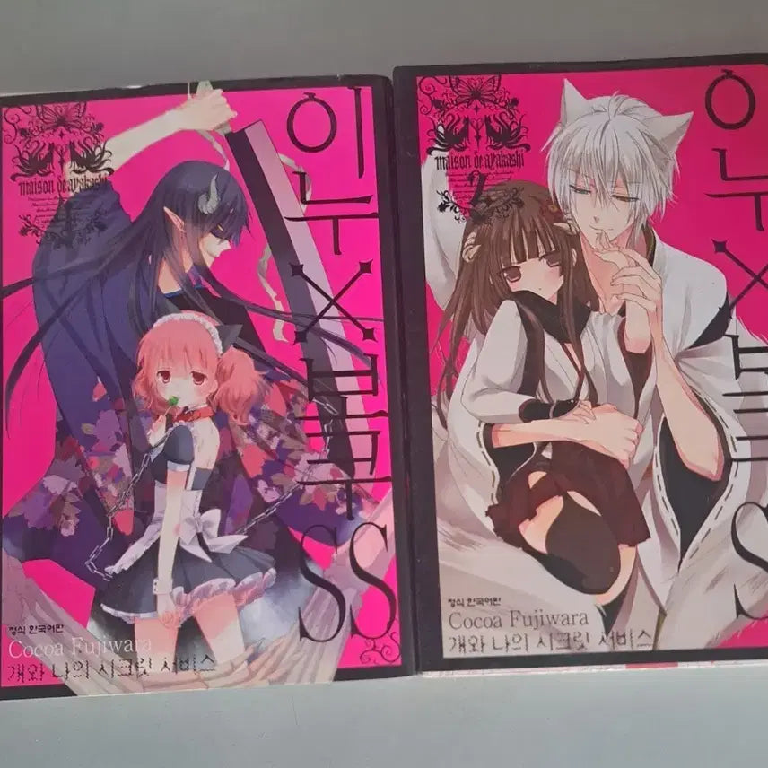 [BUNJANG] Inu X Boku SS Manga Volume 2 / 만화책 이누X보쿠SS 2권