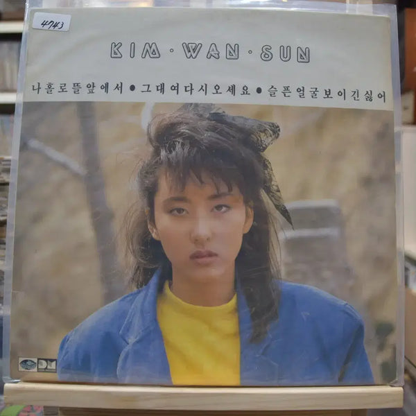 [BUNJANG] Kim Wan Sun 2nd Album 'The Lonely Dance' (Mint Condition) / 김완선 2집 민트 : 나홀로뜰앞에서