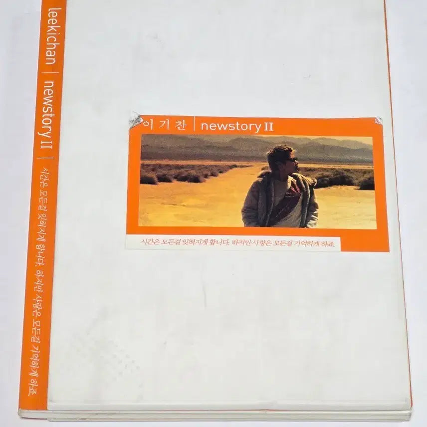 [BUNJANG] Lee Ki Chan 6th Album - New Story II (2002 Release) / 이기찬 6집 - newstory II (2002년 발매반)