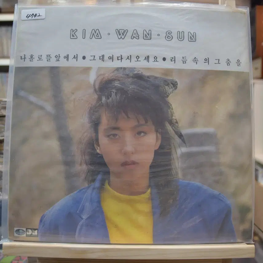 [BUNJANG] Kim Wan Sun 2nd Album 'Na Hollo Tteurapeseo' Sealed LP / 김완선 2집 미개봉 : 나홀로 뜰앞에서