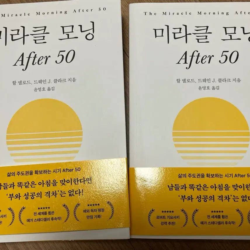 [BUNJANG] Miracle Morning After 50 Book / (새 책) 미라클 모닝 After 50
