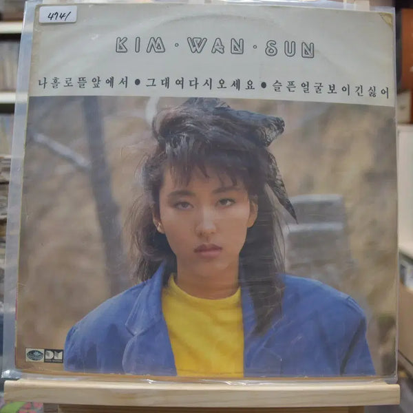 [BUNJANG] Kim Wan Sun 2nd Album "EX : Na Hollo Deulapeseo" LP / 김완선 2집 EX : 나홀로 뜰앞에서