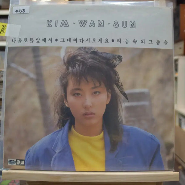 [BUNJANG] Kim Wan Sun 2nd Album 'Na Hollo Deulapeoseo' Mint Vinyl / 김완선 2집 민트 : 나홀로뜰앞에서