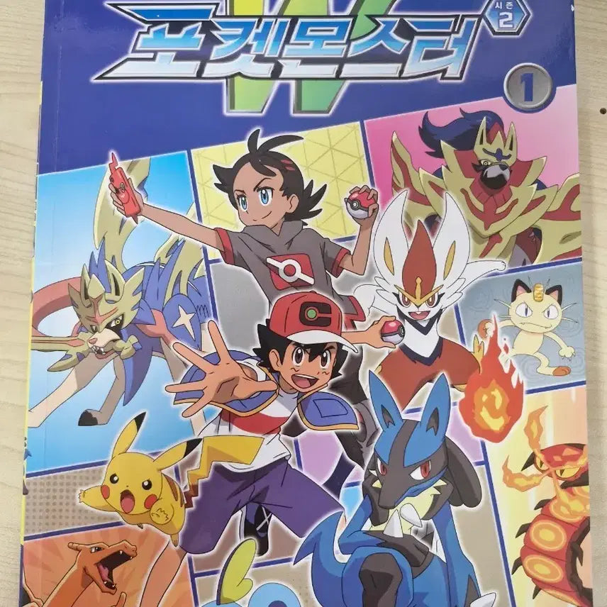 [BUNJANG] Pokémon: Sword & Shield Season 1 Manga / 포켓몬스터 W 시즌 1 만화책