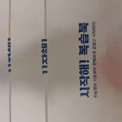 [BUNJANG] Jo Jung Sik Start Full Set / 2027 조정식 시작해 풀세트 판매