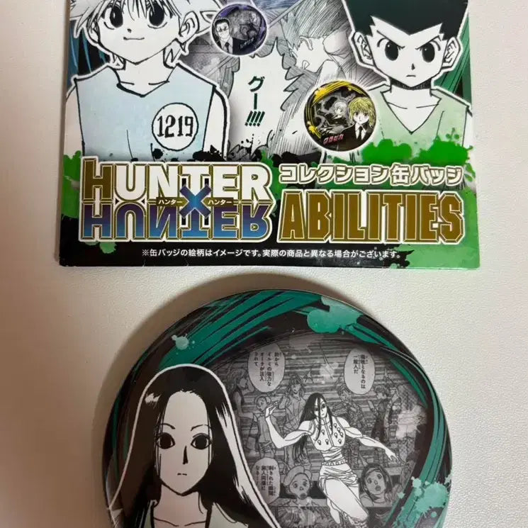 [BUNJANG] Hunter x Hunter Illumi Zoldyck Large Can Badge Jump Shop / 헌터헌터 넨 능력 캔뱃지 이르미 점프샵