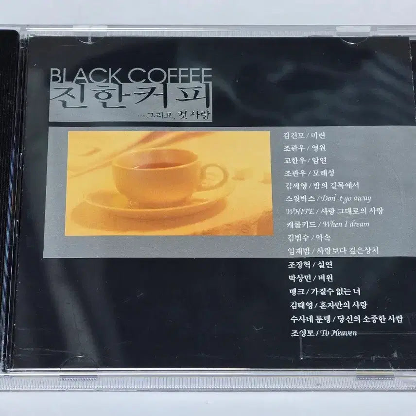 [BUNJANG] Various Artists 1999 Compilation Album "Rich Coffee Vol. 1 - ...And, First Love" / 진한 커피 1집 - ...그리고, 첫사랑 (1999년 컴필레이션 앨범)