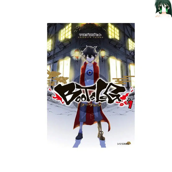 [BUNJANG] Bootsleg Complete Set Volumes 1-5 / [초판] 부츠레그 1-5 전권
