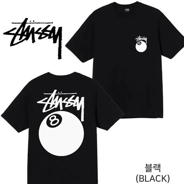 [BUNJANG] Stussy Graphic T-Shirt / 스투시  반팔 티셔츠