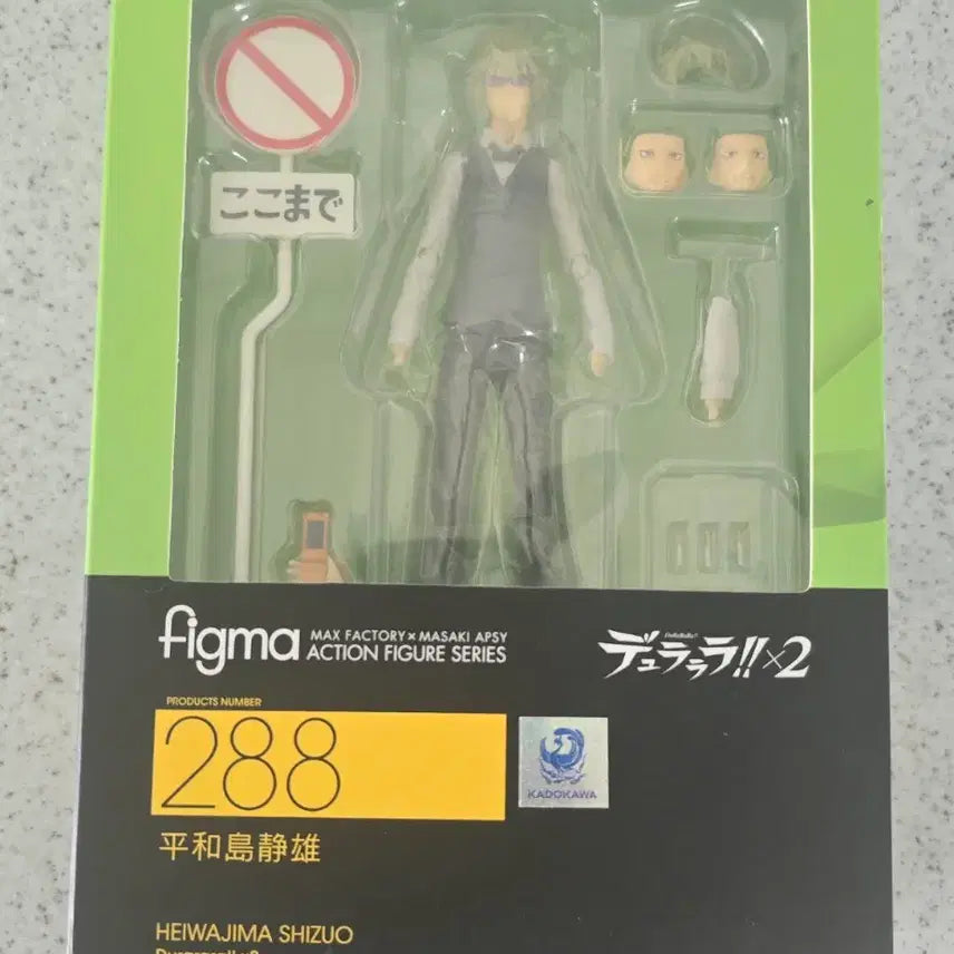 [BUNJANG] Durarara!! Shizuo Heiwajima Figma #288 Figure / 듀라라라 시즈오 피그마 288 피규어