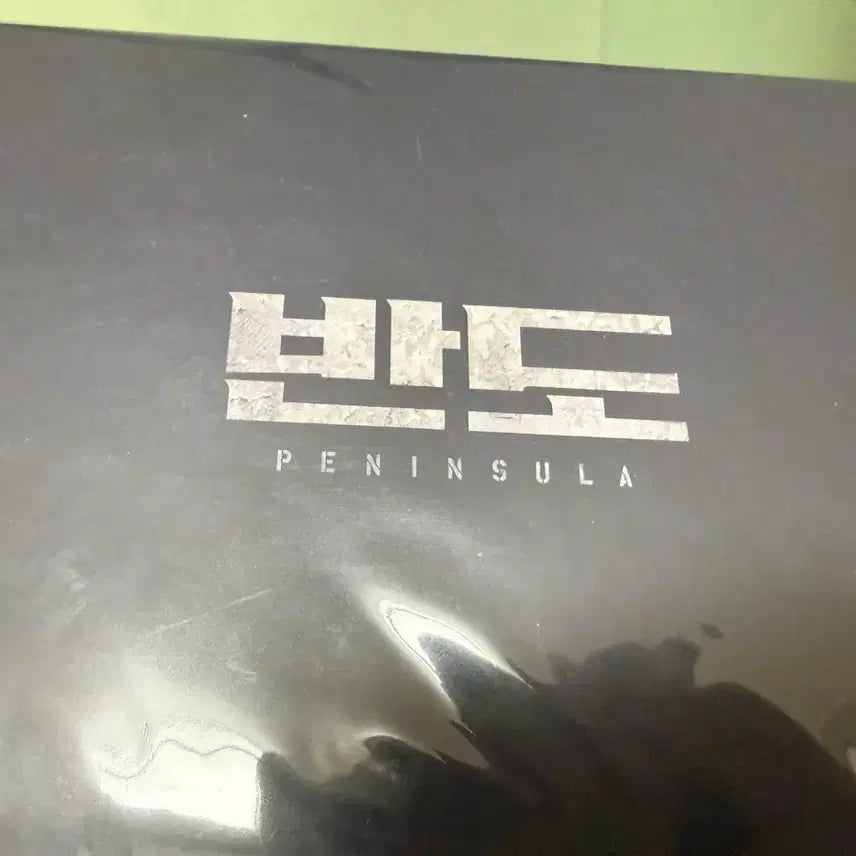 [BUNJANG] Train to Busan Presents: Peninsula Steelbook (Unsealed) / 영화 반도 스틸북 미개봉