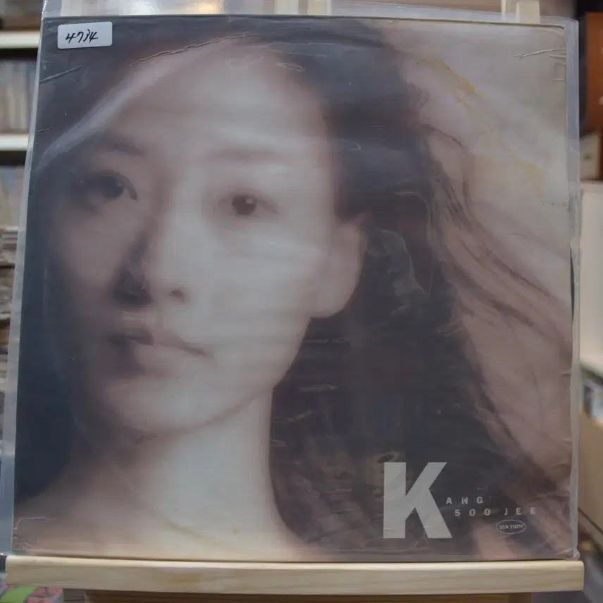 [BUNJANG] Kang Susie 2nd Album Near Mint: Scattered Days / 강수지 2집 니어민트 : 흩어진 나날들