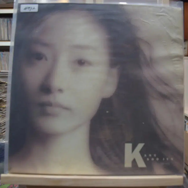 [BUNJANG] Kang Susie 2nd Album Mint: Scattered Days LP / 강수지 2집 민트 : 흩어진 나날들