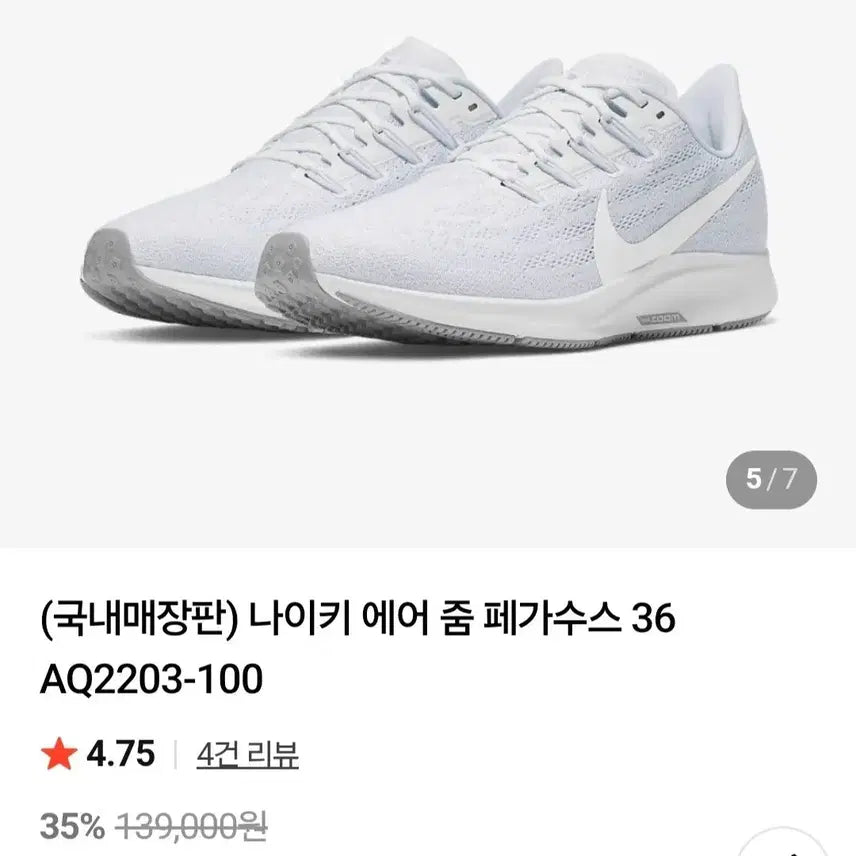 [BUNJANG] Nike Pegasus 36 Luxury Golf Running Shoes 270 / (가격포기) 나이키 골프 럭셔리 페가수스 36 러닝화 270