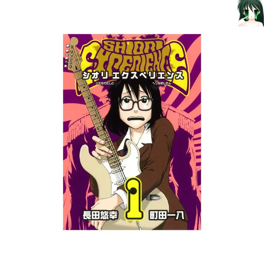[BUNJANG] Shiori Experience 1-23 Full Set / [소장용] 시오리 익스페리언스 1-23 전권