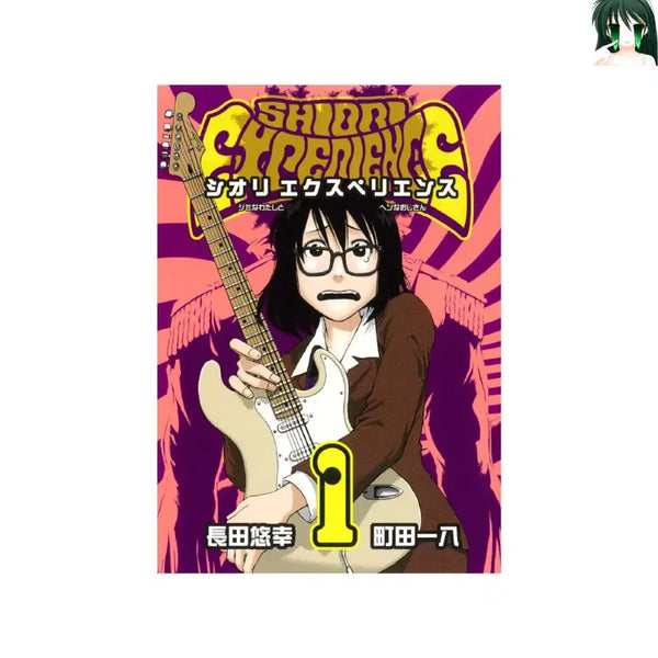 [BUNJANG] Shiori Experience 1-23 Full Set / [소장용] 시오리 익스페리언스 1-23 전권