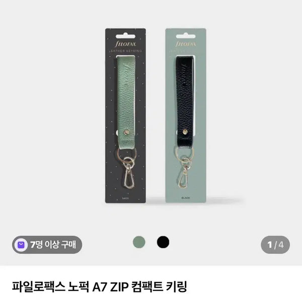 [BUNJANG] Filofax Genuine Diary Keychain New Unused / 파일로팩스 정품 다이어리 키링 미사용 새제품