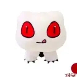 [BUNJANG] Geidom Chulgeun Desk Lizard Friend Doll / 괴담출근 괴출 책상 위 도마뱀 친구 인형 양도