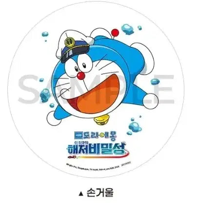 [BUNJANG] Doraemon The Deep Sea Secret Castle Hand Mirror Goods Special Edition / 도라에몽 해저비밀성 손거울 굿즈 특전