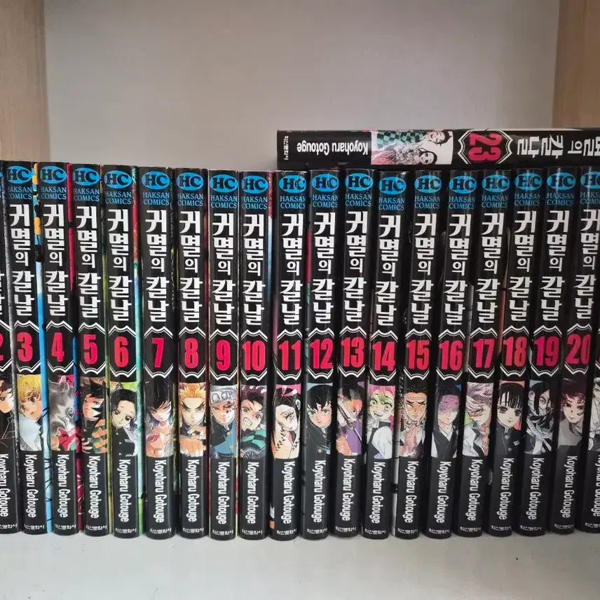 [BUNJANG] Demon Slayer: Kimetsu no Yaiba Complete Manga Set Volumes 1-23 / 귀멸의 칼날 만화책 전권 1~23권 판매(무료배송)