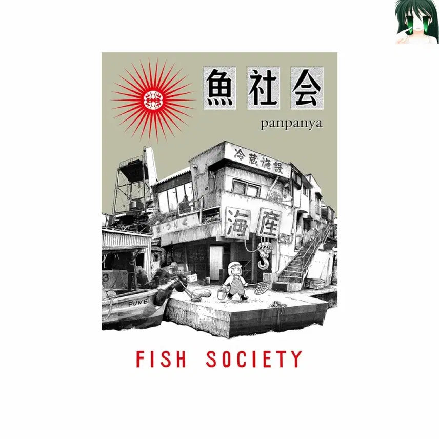 [BUNJANG] First Edition: Society of Fish (Korean Translation) / [초판] 물고기 사회