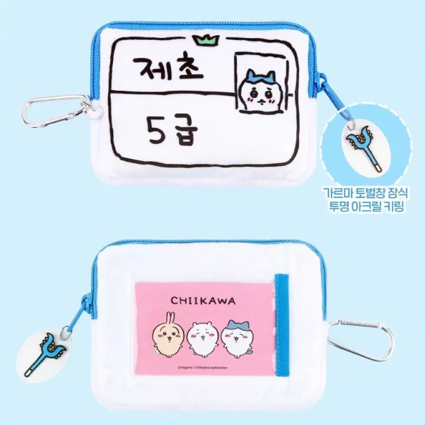 [BUNJANG] Monjakwi Hachiwara Reppass Coin Purse with Certification Design / [새상품] 먼작귀 하치와레 릴패스 동전지갑 제초 자격증