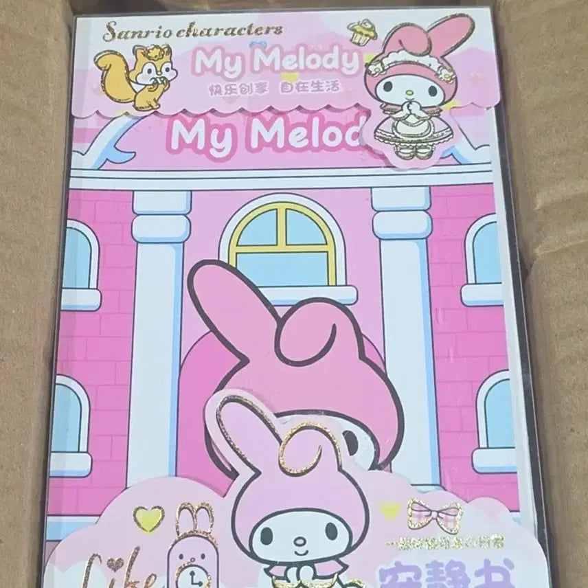 [BUNJANG] Sanrio My Melody DIY Quiet Book / 산리오 마이멜로디 콰이어트북 DIY 조용한 책
