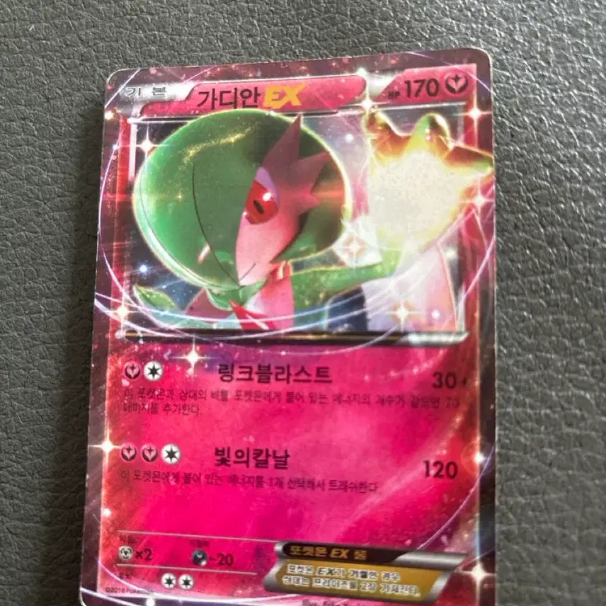 [BUNJANG] Gardevoir ex Rare Card / 가디안ex