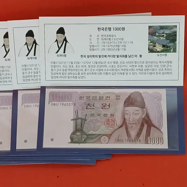 [BUNJANG] Second Edition 1000 Won Gift Album - Unused Banknote Collection / (10매일괄가격)2차천원선물첩사제첩
