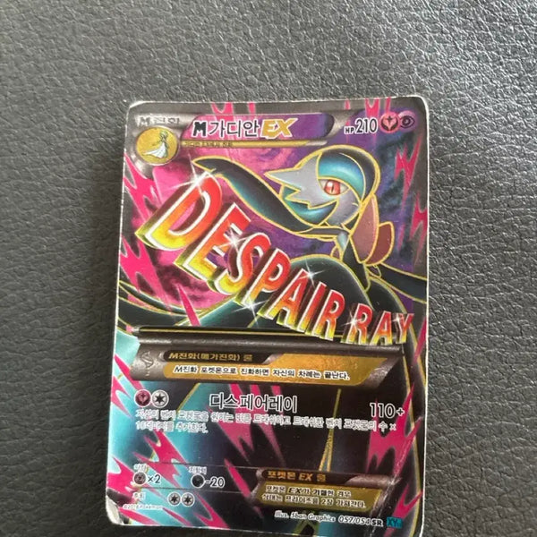 [BUNJANG] Mega Gardevoir EX Card / 메가가디안 ex