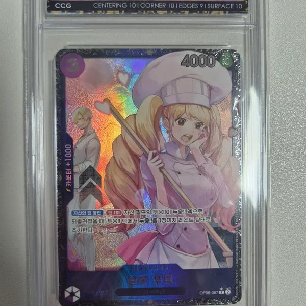 [BUNJANG] One Piece Card Flagship Charlotte Pudding CCG10 / 원피스카드 플래그쉽 샬롯푸딩 ccg10
