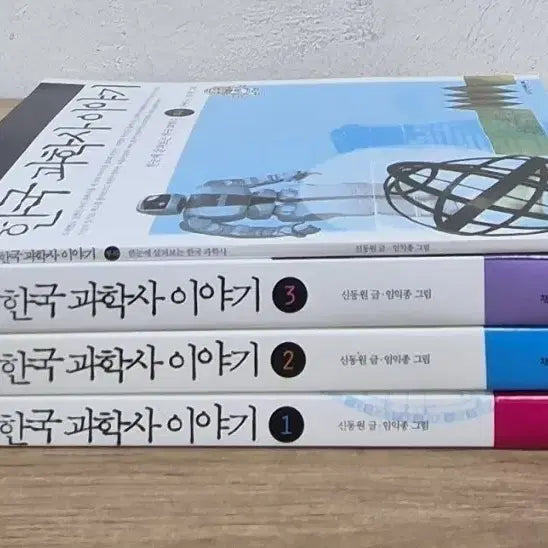 [BUNJANG] Korean History of Science Story Set (Volumes 1-3 + Appendix) / 한국 과학사 이야기 세트 (1~3권/부록1권)